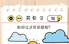 Brain Test第2关怎么过