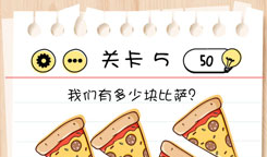 Brain Test第5关怎么过