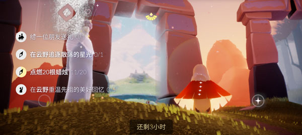 光遇追逐散落的星光是什么意思