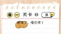 Brain Test第8关怎么过