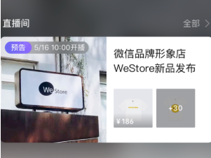 微信小商店如何建立