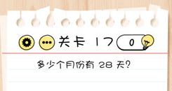 Brain Test第17关怎么过