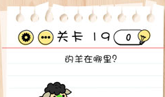 Brain Test第19关怎么过