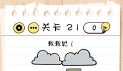 Brain Test第21关怎么过