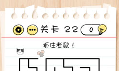 Brain Test第22关怎么过