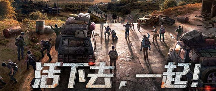 明日之后军营潜行怎么过