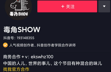 毒角女团什么梗