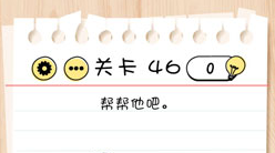 Brain Test第46关怎么过