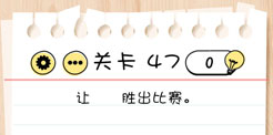 Brain Test第47关怎么过