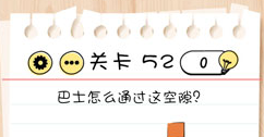 Brain Test第52关怎么过