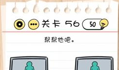 Brain Test第56关怎么过