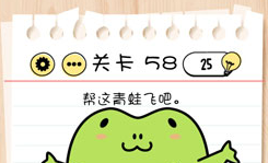 Brain Test第58关怎么过