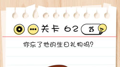 Brain Test第62关怎么过