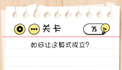 Brain Test第64关怎么过