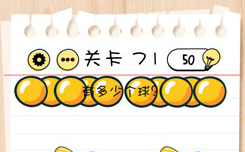 Brain Test第71关怎么过