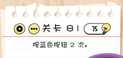 Brain Test第81关怎么过
