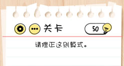 Brain Test第82关怎么过