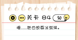 Brain Test第84关怎么过