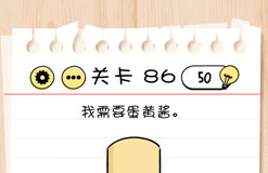 Brain Test第86关怎么过