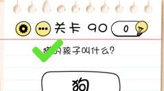 Brain Test第90关怎么过