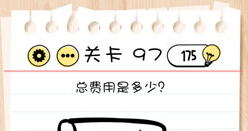 Brain Test第97关怎么过