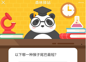 微博森林驿站今日答题答案7.16