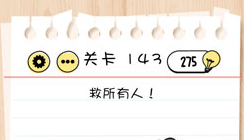 Brain Test第143关怎么过