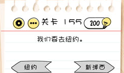 Brain Test第155关怎么过