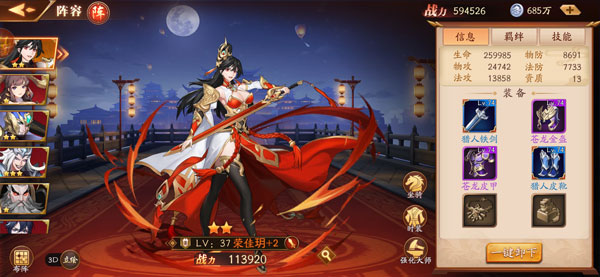 放开那三国3阵容光环是什么