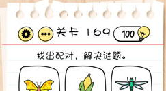 Brain Test第169关怎么过