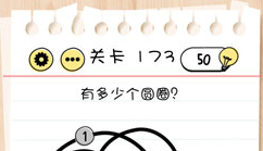 Brain Test第173关怎么过