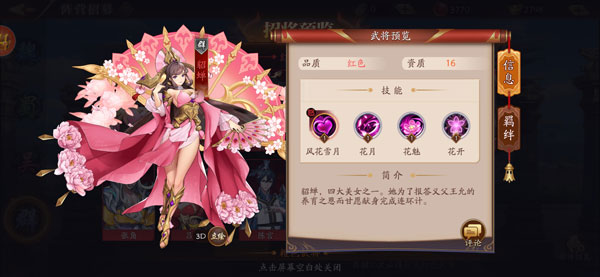 放开那三国3群雄武将大全