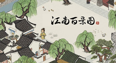 江南百景图环境怎么达到和谐