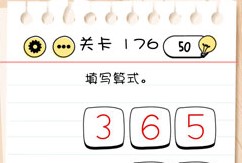 Brain Test第176关怎么过