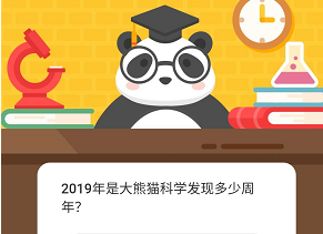 微博森林驿站今日答案7.17