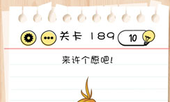 Brain Test第189关怎么过