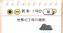 Brain Test第190关怎么过