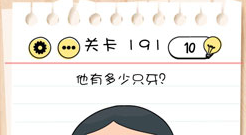 Brain Test第191关怎么过