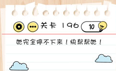 Brain Test第196关怎么过