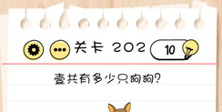 Brain Test第202关怎么过