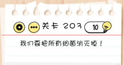 Brain Test第203关怎么过