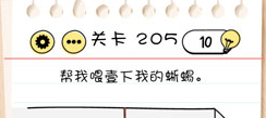 Brain Test第205关怎么过