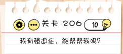 Brain Test第206关怎么过