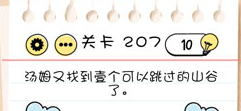 Brain Test第207关怎么过