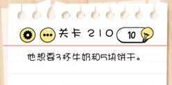 Brain Test第210关怎么过