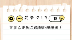 Brain Test第213关怎么过