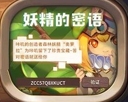 咔叽探险队兑换码怎么用