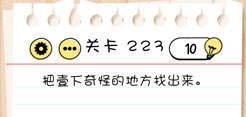 Brain Test第223关怎么过