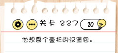 Brain Test第227关怎么过