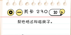 Brain Test第230关怎么过